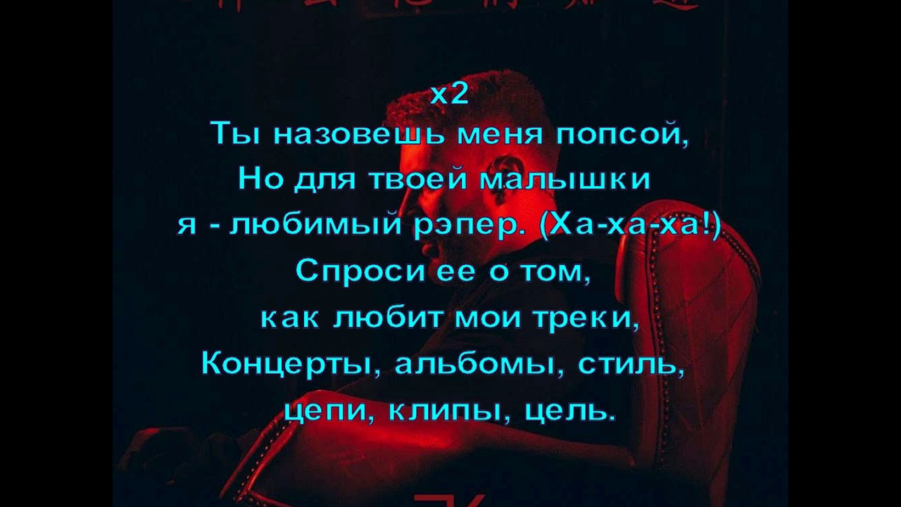 Егор Крид - Интро (текст песни)