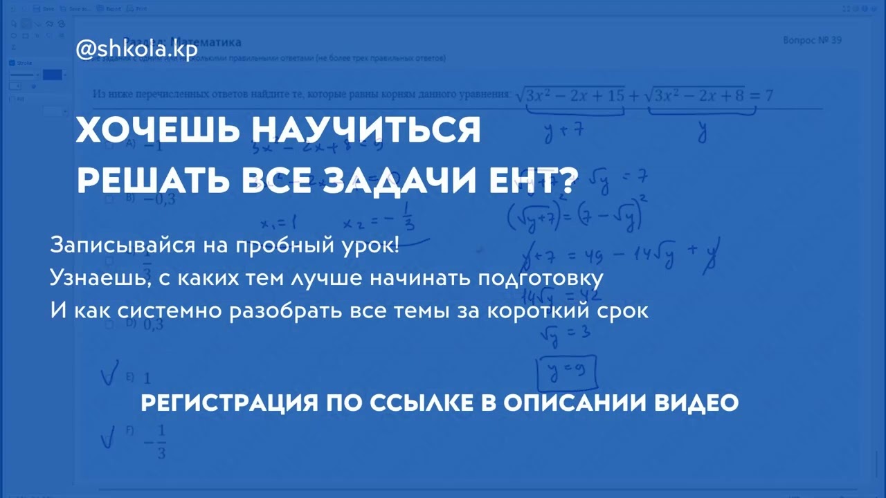 Новый ЕНТ 2026 по Математике от НЦТ | Вариант 2 | Полное решение | Задачи 39-40