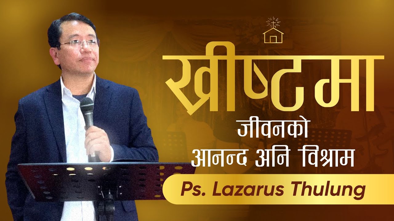 The Joy & Rest of Life in CHRIST | Ps. Lazarus Thulung | Jyoti Church Damak | Youth Meet