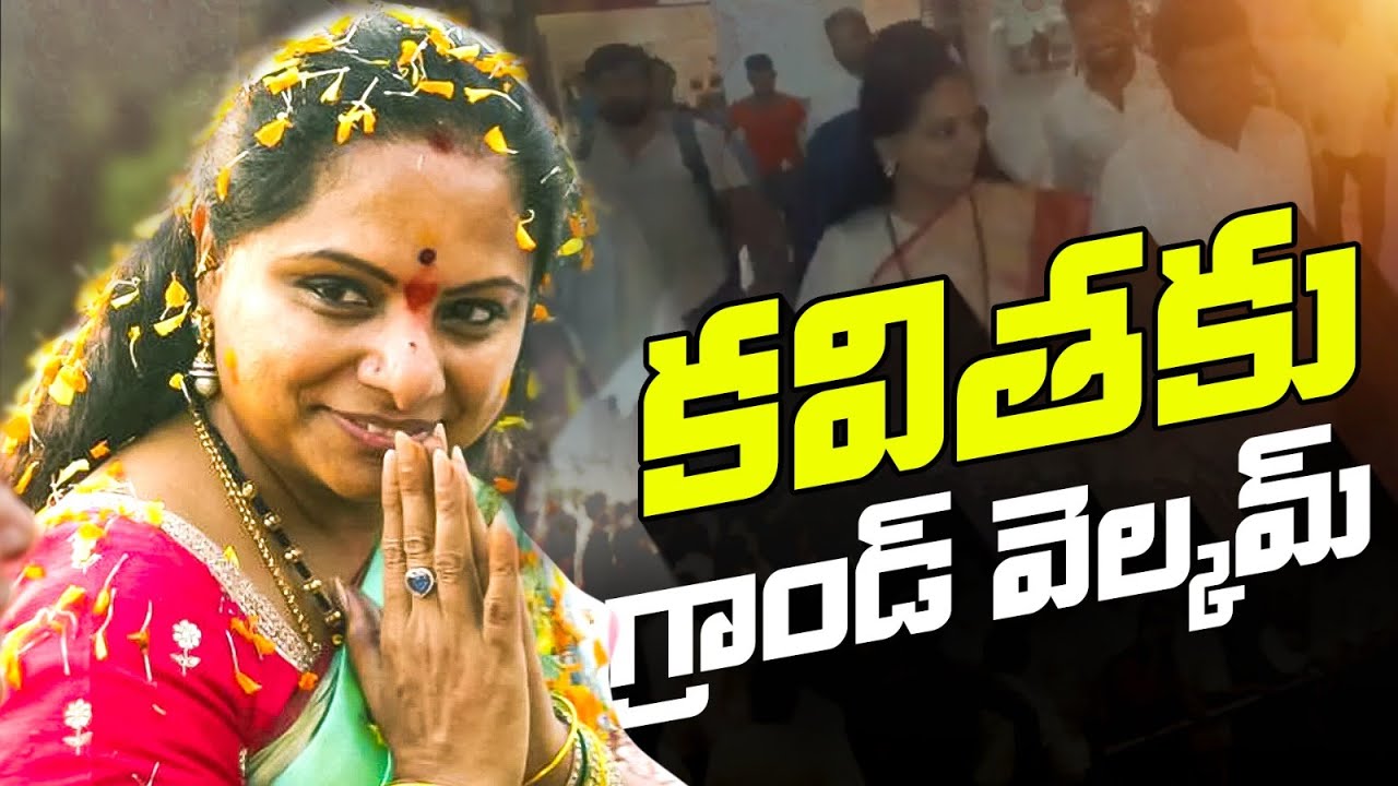 Live: BRS cadre extends a grand welcome to MLC Kavitha at Shamshabad Airport.
