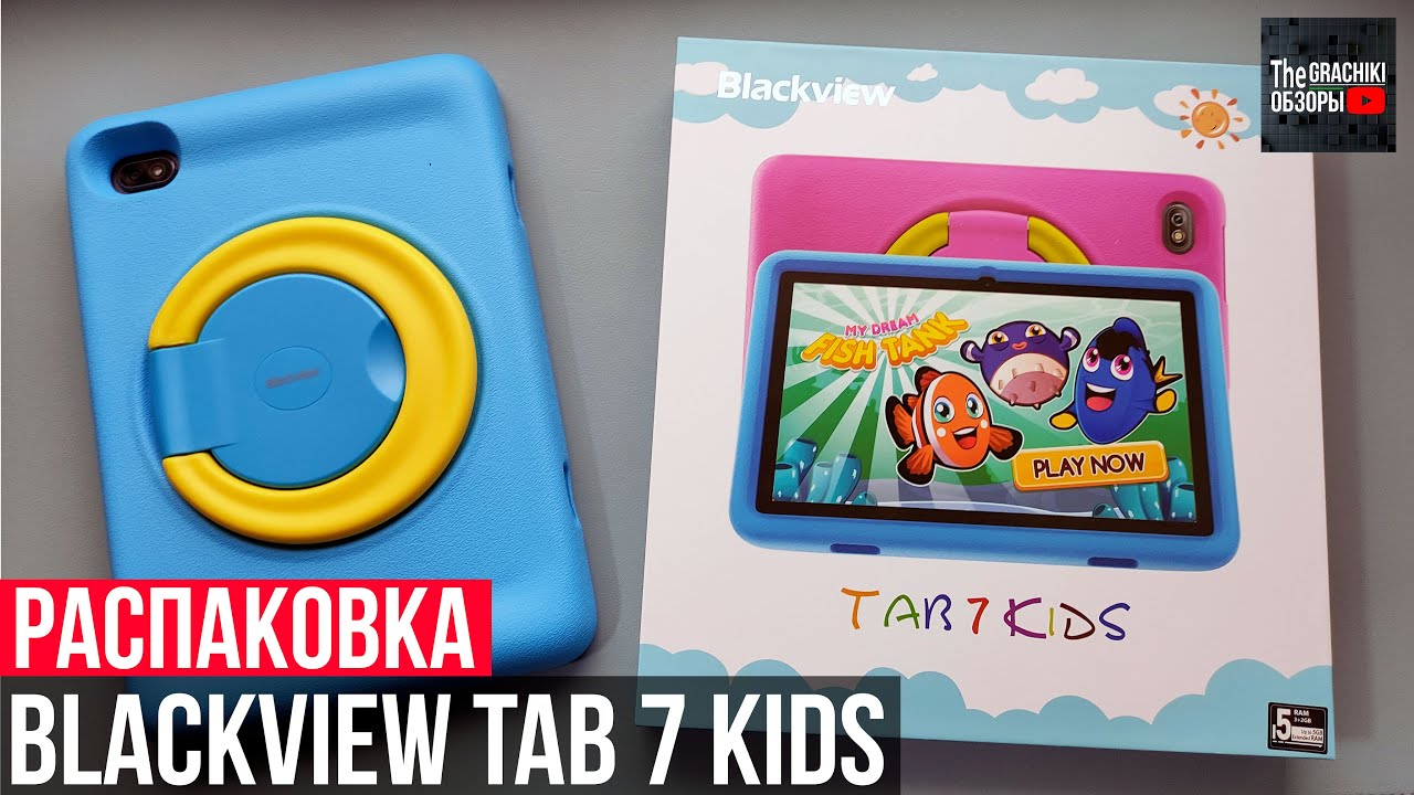 Распаковка Детского Планшета Blackview Tab 7 Kids