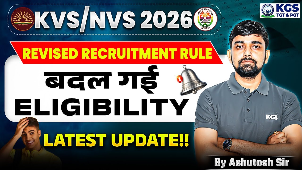 Recruitment Rule for the post of Commissioner & Additional Commissioner | KVS/NVS 2026 Latest Update