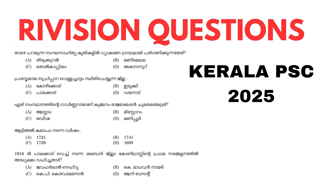 KERALA PSC 2025💥PREVIOUS YEAR QUESTION PAPER AND ANSWERS📌#pscclassbyjf #psc #exam #viral #trending