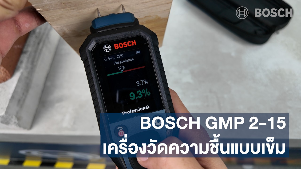 รีวิว | เครื่องวัดความชื้นแบบเข็ม Bosch GMP 2-15 ใช้ความชื้นในวัสดุ วัดความชื้นสัมพัทธ์ และอุณภูมิ
