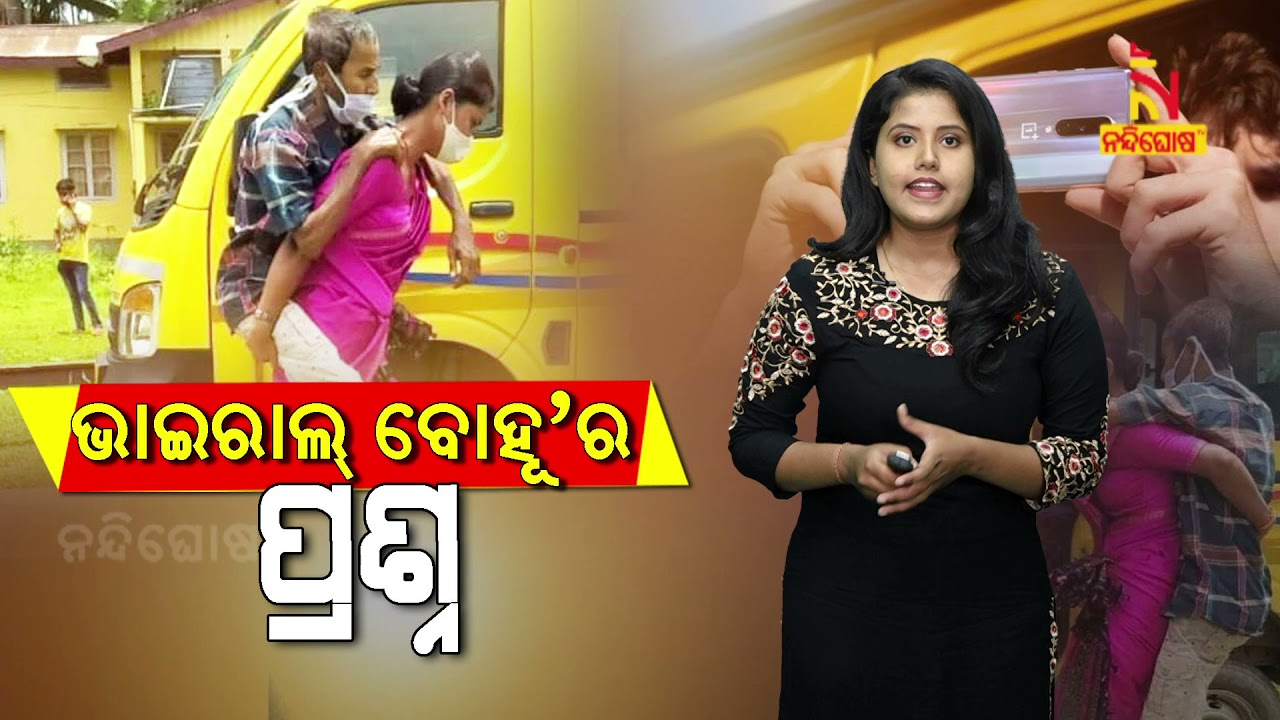 'No One Offered Help' Said Assamese Viral Women Niharika Das | NandighoshaTV