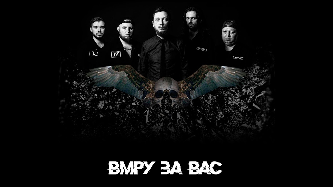 Mr.Gray - Вмру За Вас / SINGLE / 2020