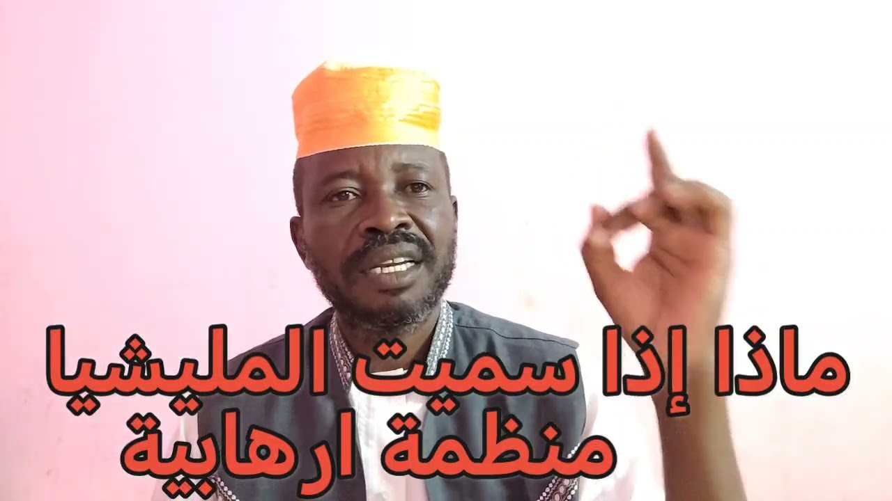 ماذا إذا صنفت المليشيا منظمة ارهابية
