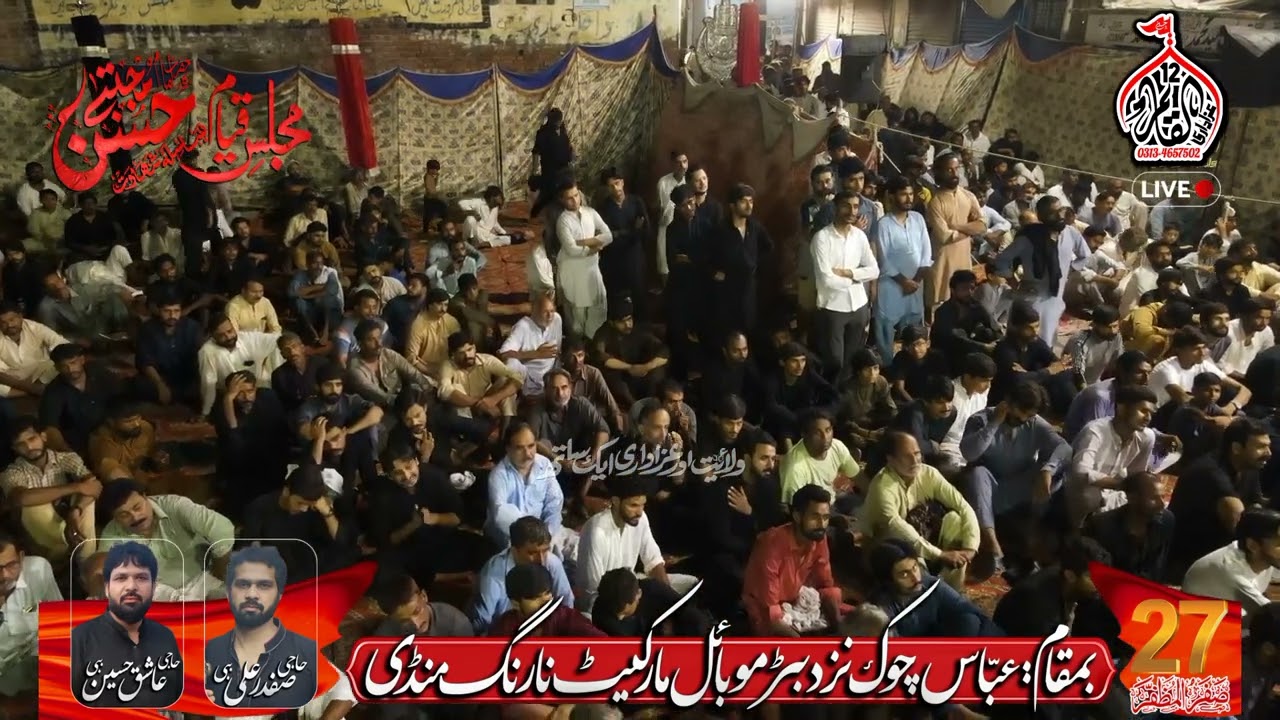 27 Safar 2025 Markazi jaloos Narang Mandi