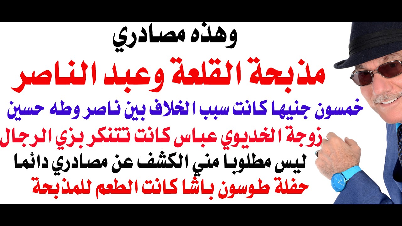 د.أسامة فوزي # 4979 - عبد الناصر اختلف مع طه حسين على خمسين جنيها فقط