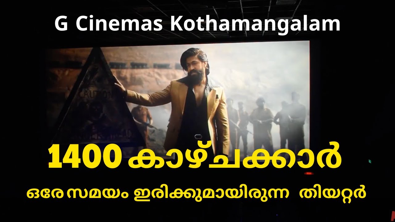 The History of G Cinemas, Kothamangalam | കൊട്ടക ചരിത്രം | Kottaka Charithram