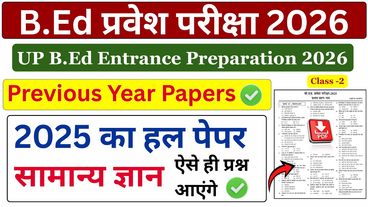 Up bed entrance preparation 2026/ bed entrance previous year papers 2025/ | GK Part-2 | up bed 2026