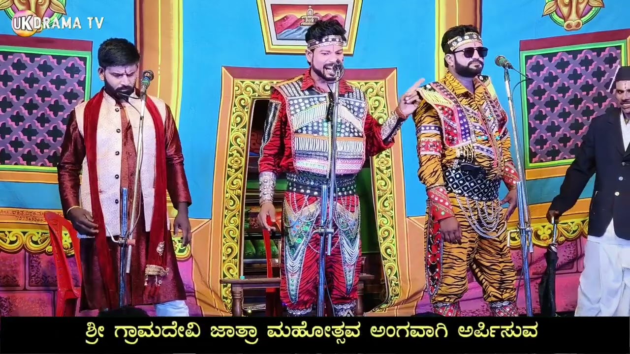 ಕಲಿಯುಗದಲ್ಲಿ ಘರ್ಜಿಸಿದ ಕೃಷ್ಣಾರ್ಜುನರು ತೊರನಗಟ್ಟಿ ನಾಟಕ | Uk Drama Tv