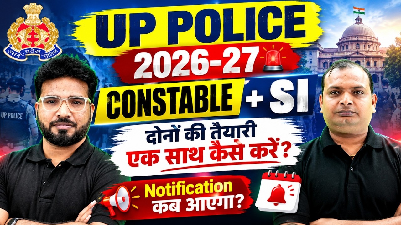 UP Police New Vacancy 2026 -27 | Constable + SI Combined Study Plan 🔥| Notification Date & Update