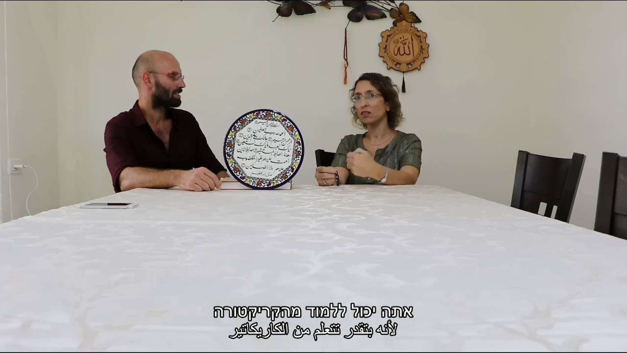 עידית בר - איך לומדים לדבר ערבית? ומה אפשר ללמוד מקריקטורות? ראיון בערבית מדוברת עם כתוביות