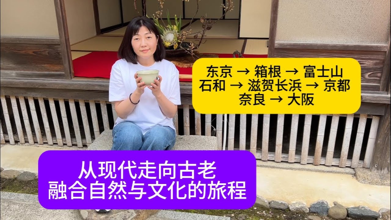 春日日本七日記：從富士山到京都，記下花開與心動的時光。