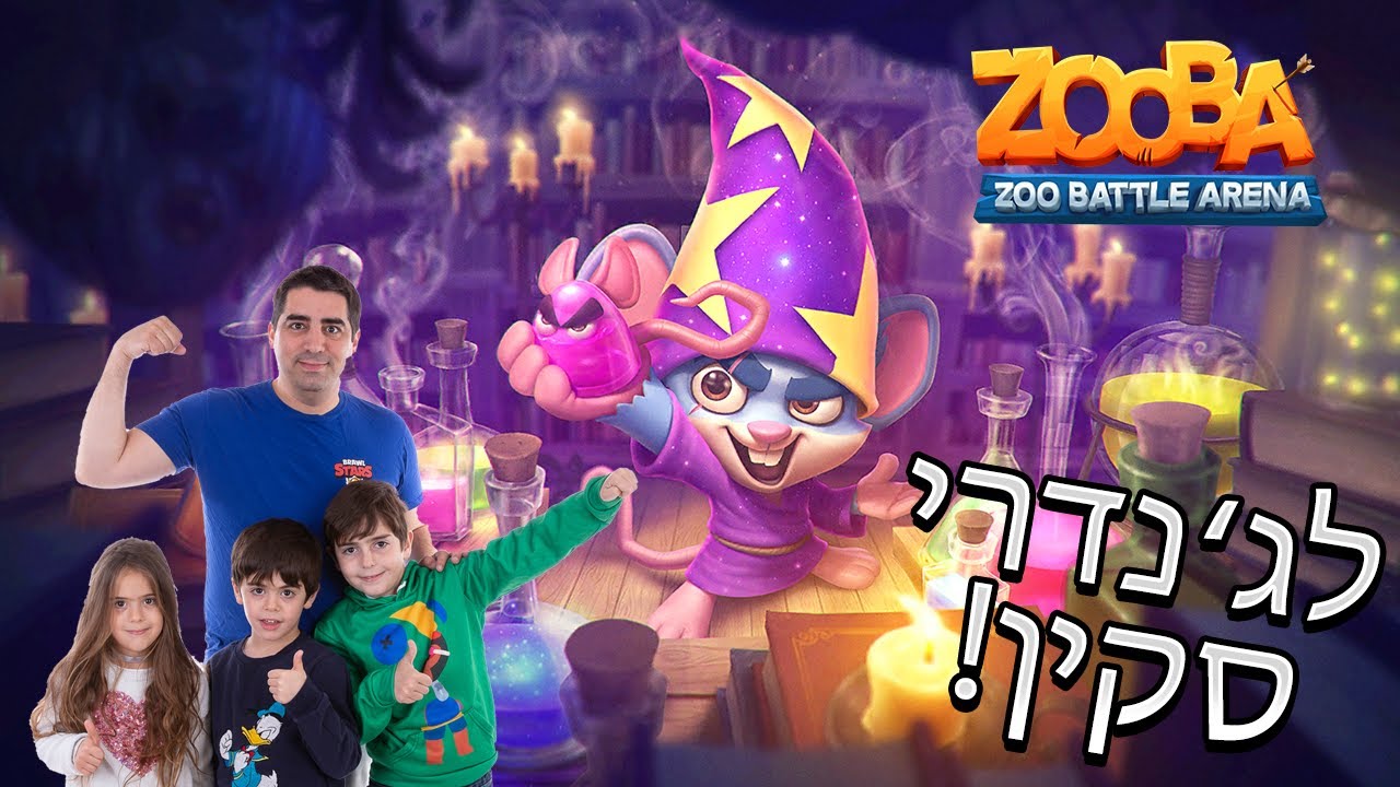איזה סקין נדיר!