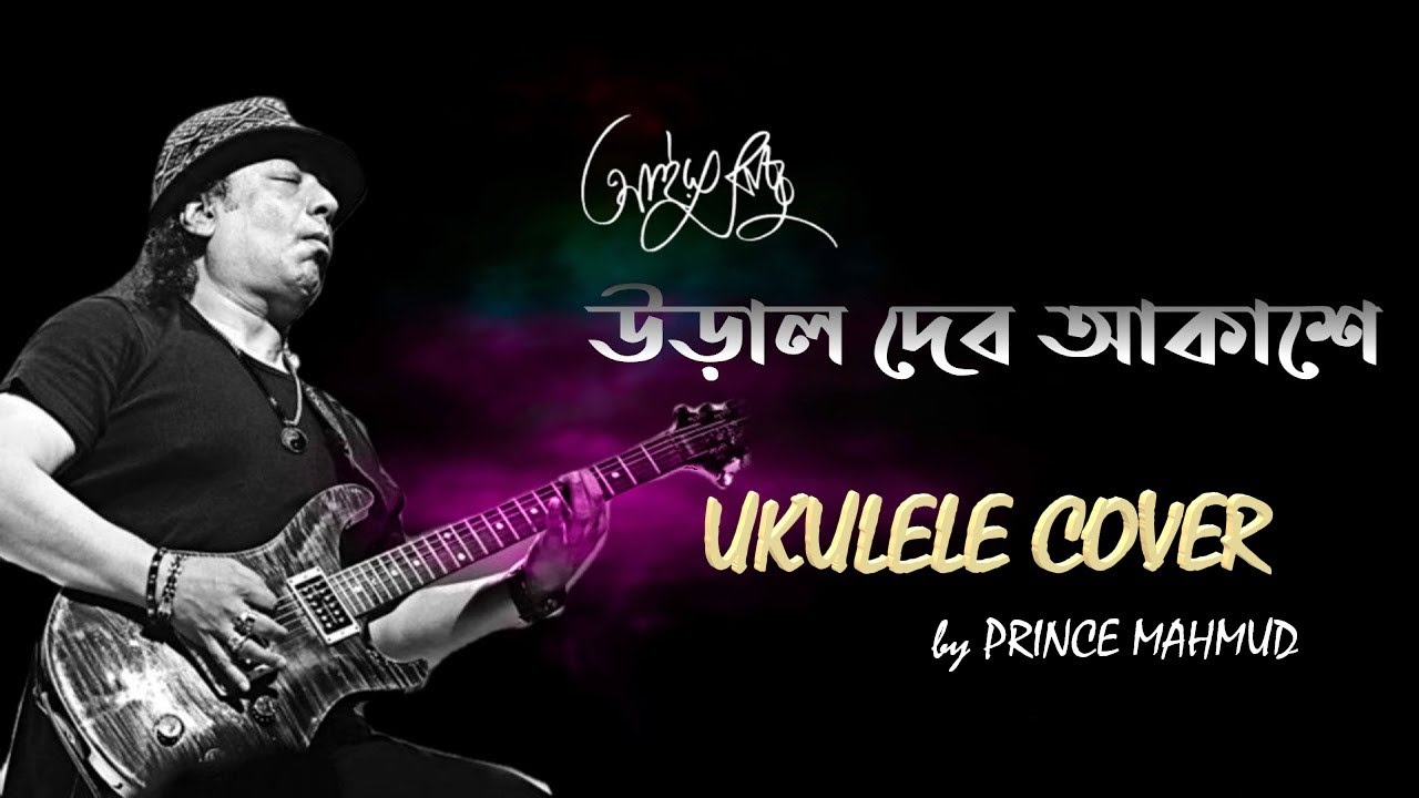 Ural Debo Akashe (Ukulele Cover) | Prince Mahmud | Ayub Bacchu (L.R.B.)