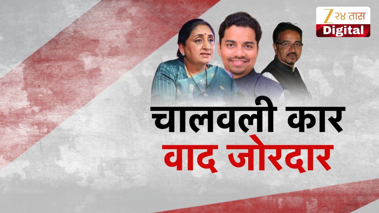 Special Report | Sunetra Pawar Car Driver | चालवली कार, वाद जोरदार