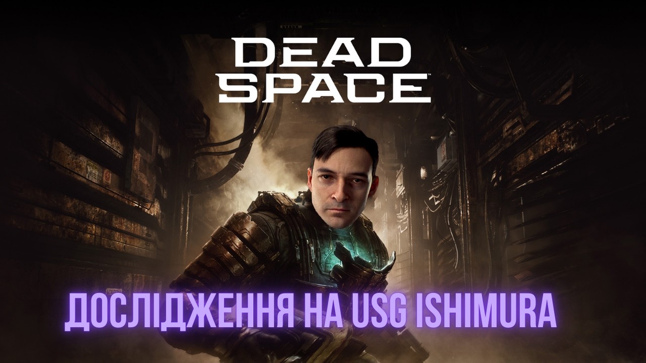 Мертвий спейс та некроморфми | Дослідження Dead Space