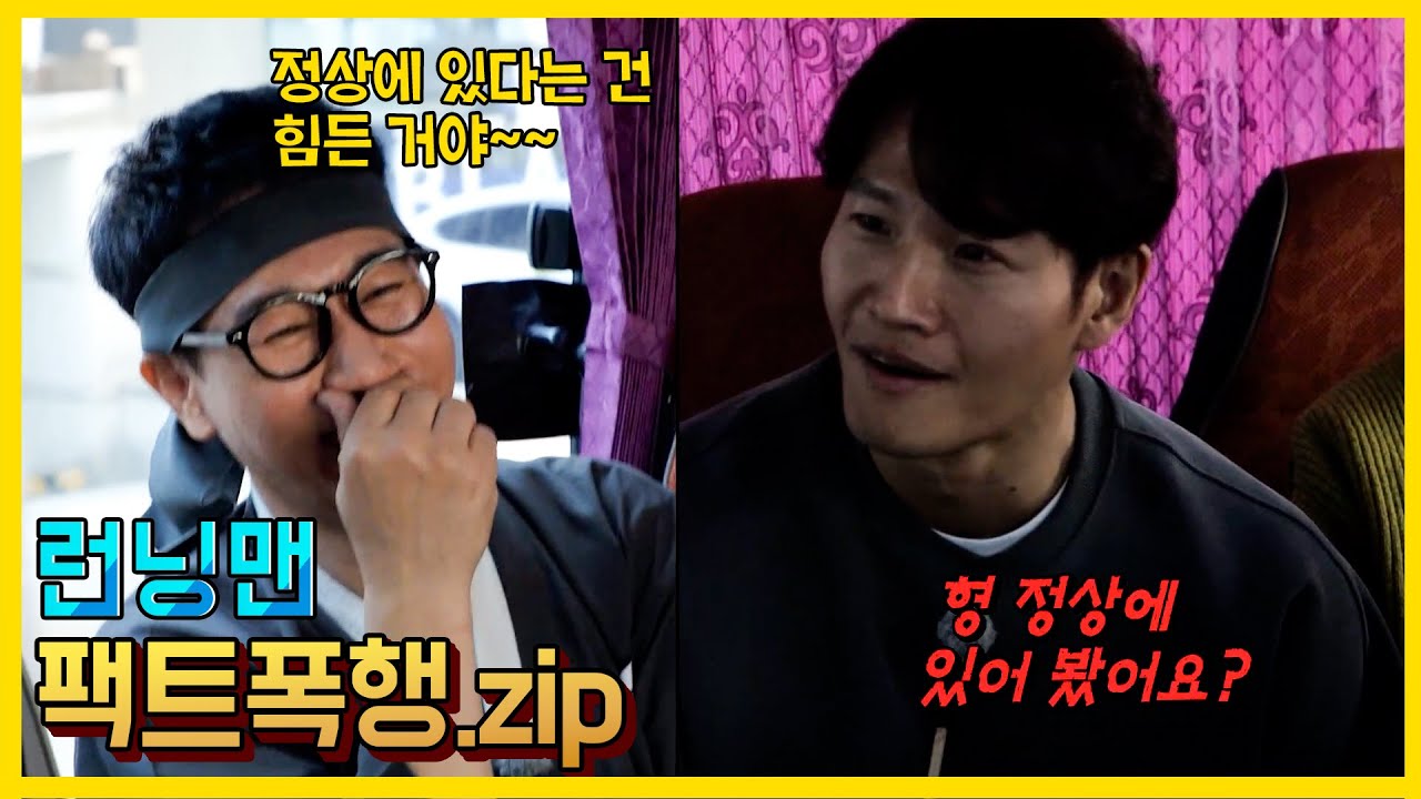 팩폭
