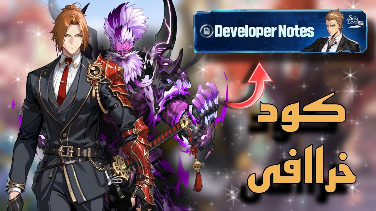 سوجيموتو و ظل جديد | تعديل علي الارتيفاكت 🔥 | Solo leveling Arise