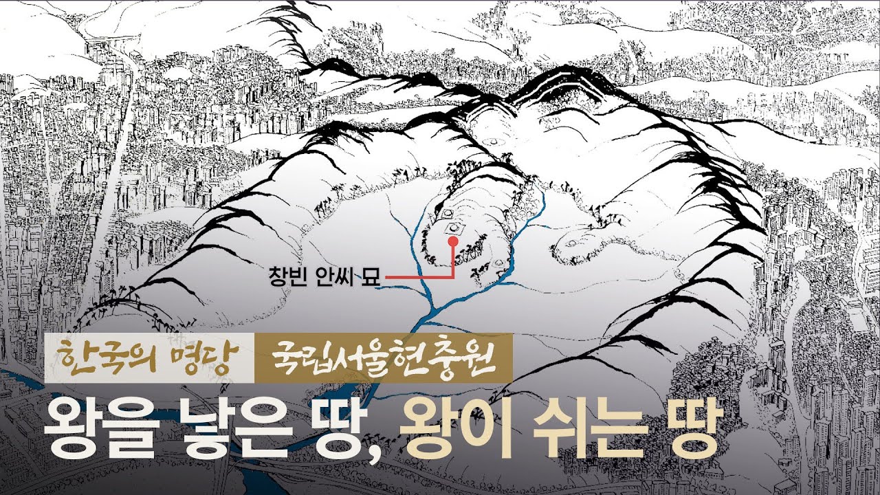 현충원 최고 명당, 대통령도 국가유공자도 아닌 이 여성  | #한국의명당