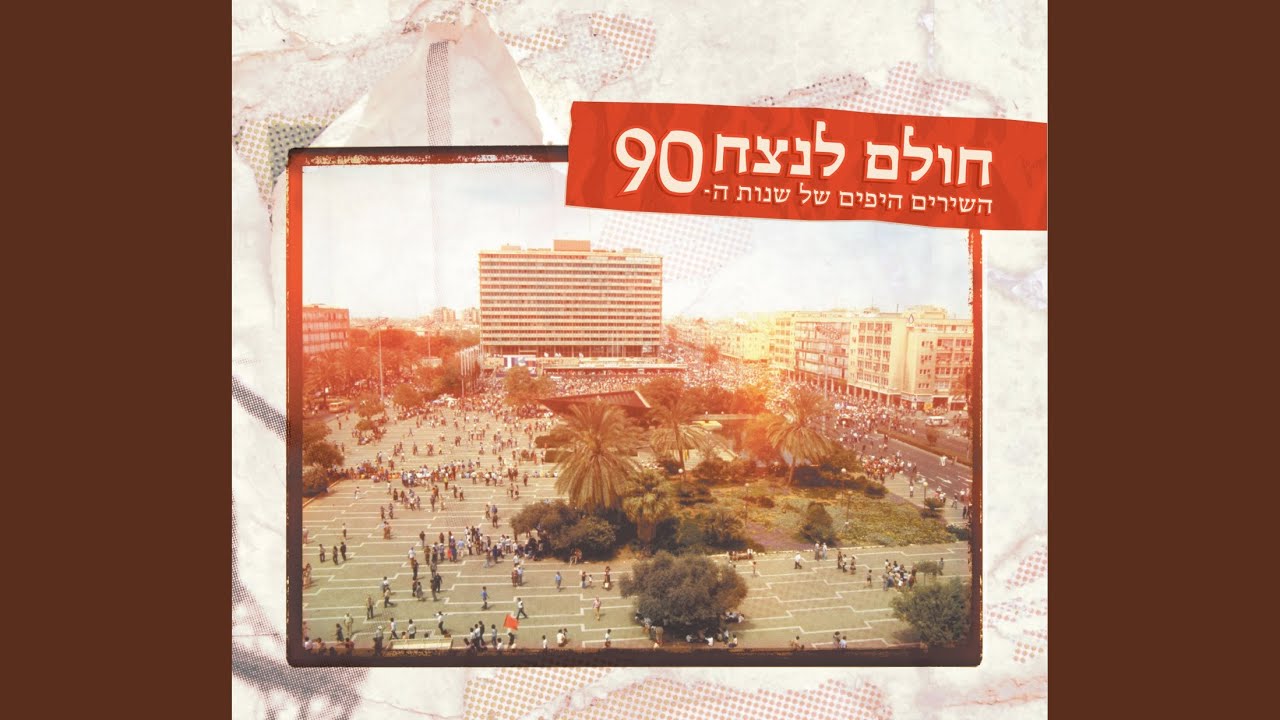 מדוע לא באת