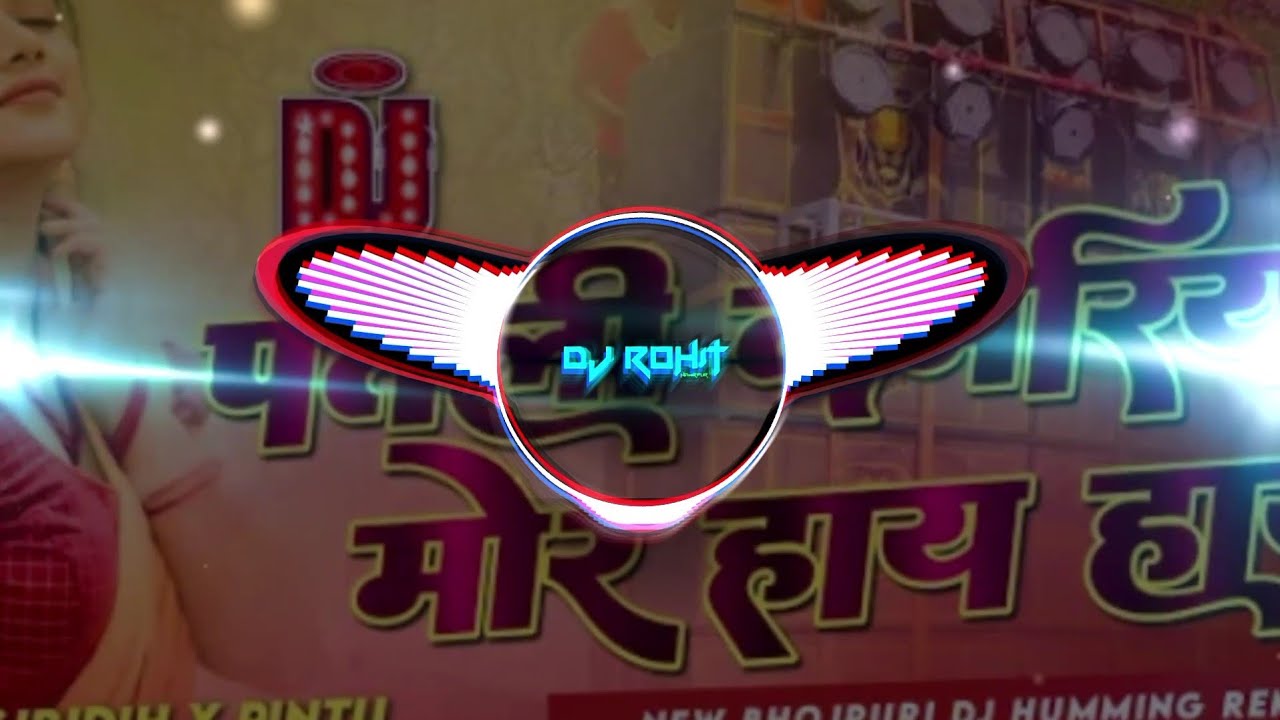 Patli Kamariya Mori Hai Hai Dj Remix Reels Viral Song Dj mix💥Chamiya Item Dj Song🔥Dj Rohit Dj Mangal