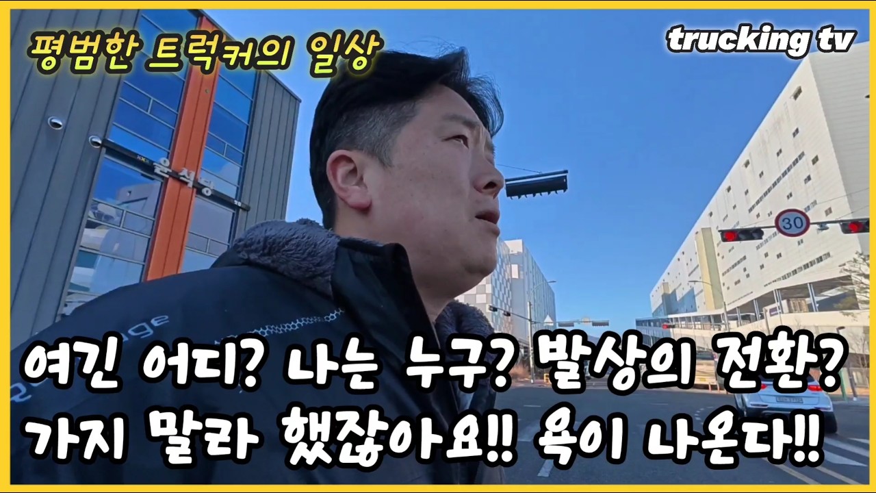 여기 어디? 나는 누구? 가지말라 했잖아요!! 욕이 나온다, 나와!