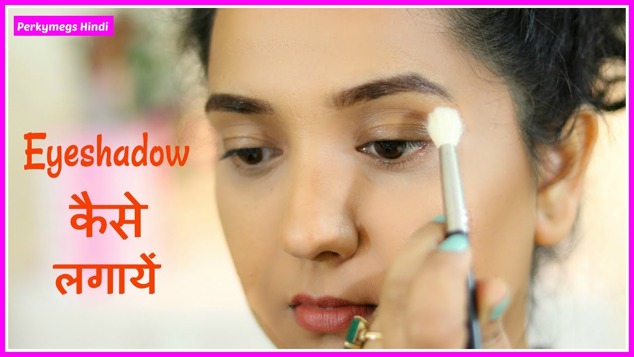 Eyeshadow कैसे लगाएँ | How to Apply Eyeshadow for Beginners | Perkymegs Hindi