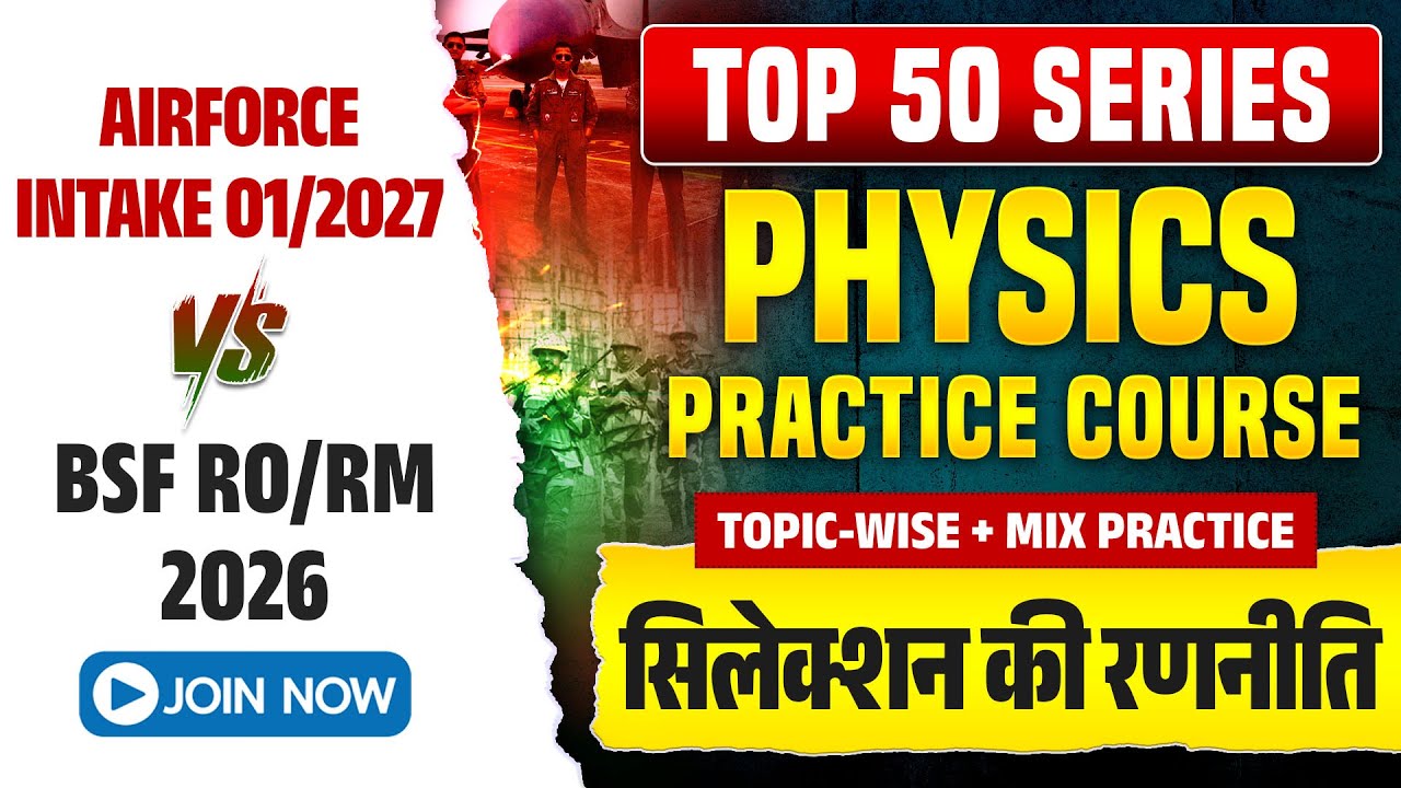 Physics Practice Batch 2026 – Launch #1For Airforce | BSF | NDA | Navy | ICGBy Rahul Sir