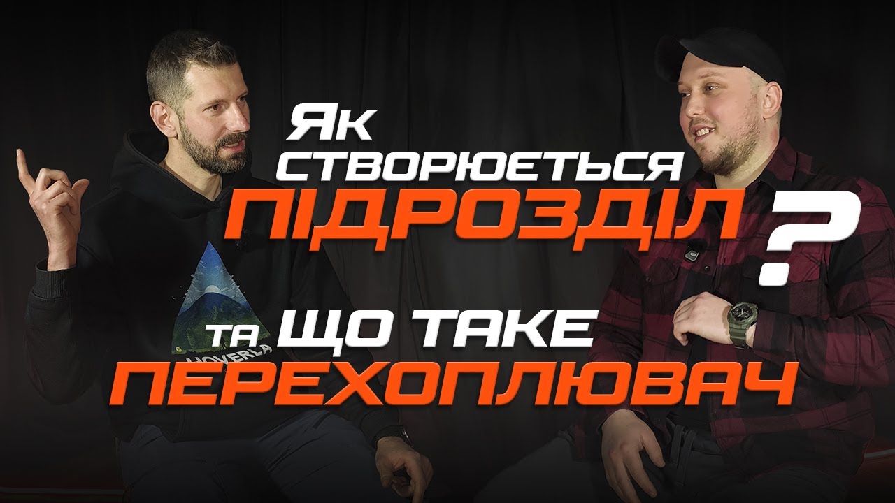 Від хаосу до системної роботи! Хто і як збиває ворожі дрони?