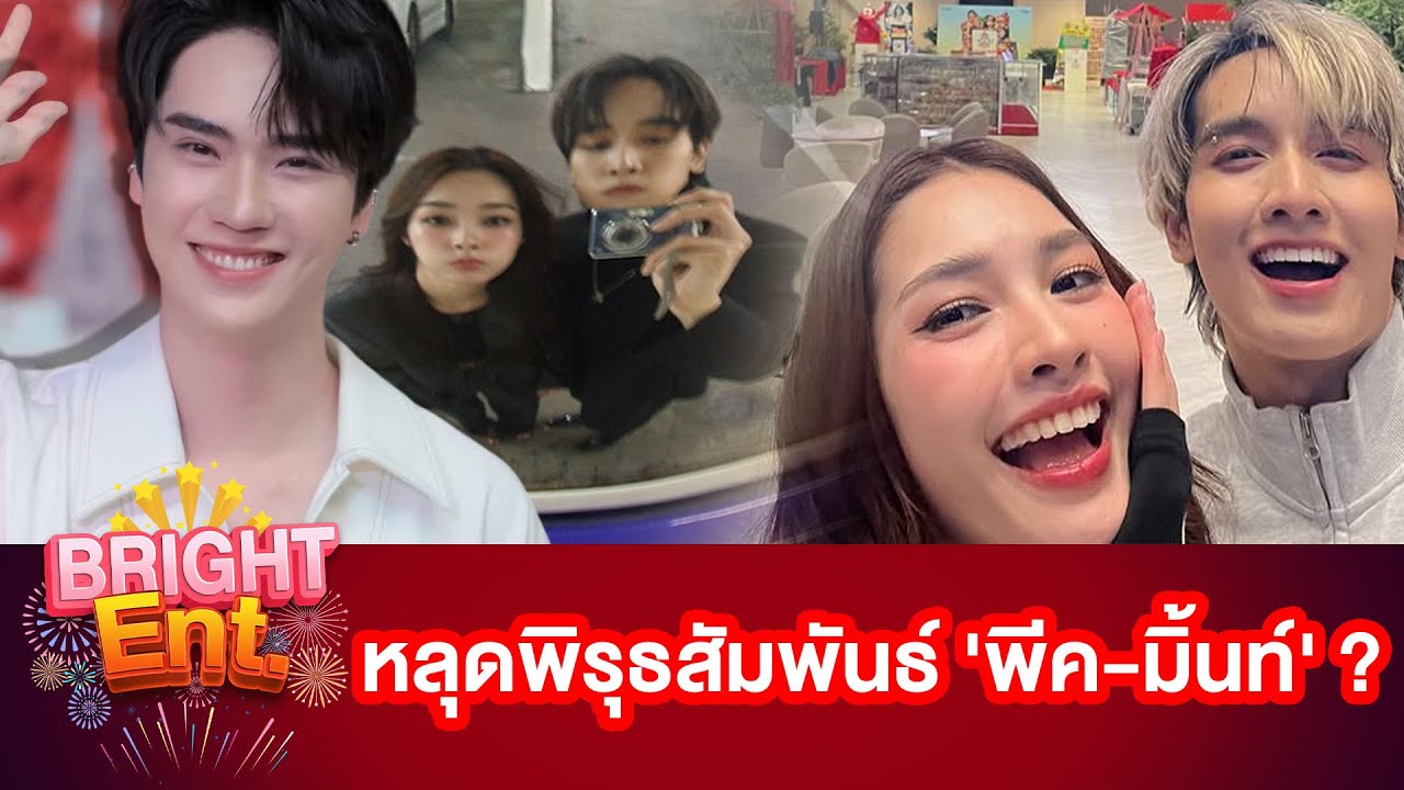ว๊าย ! 