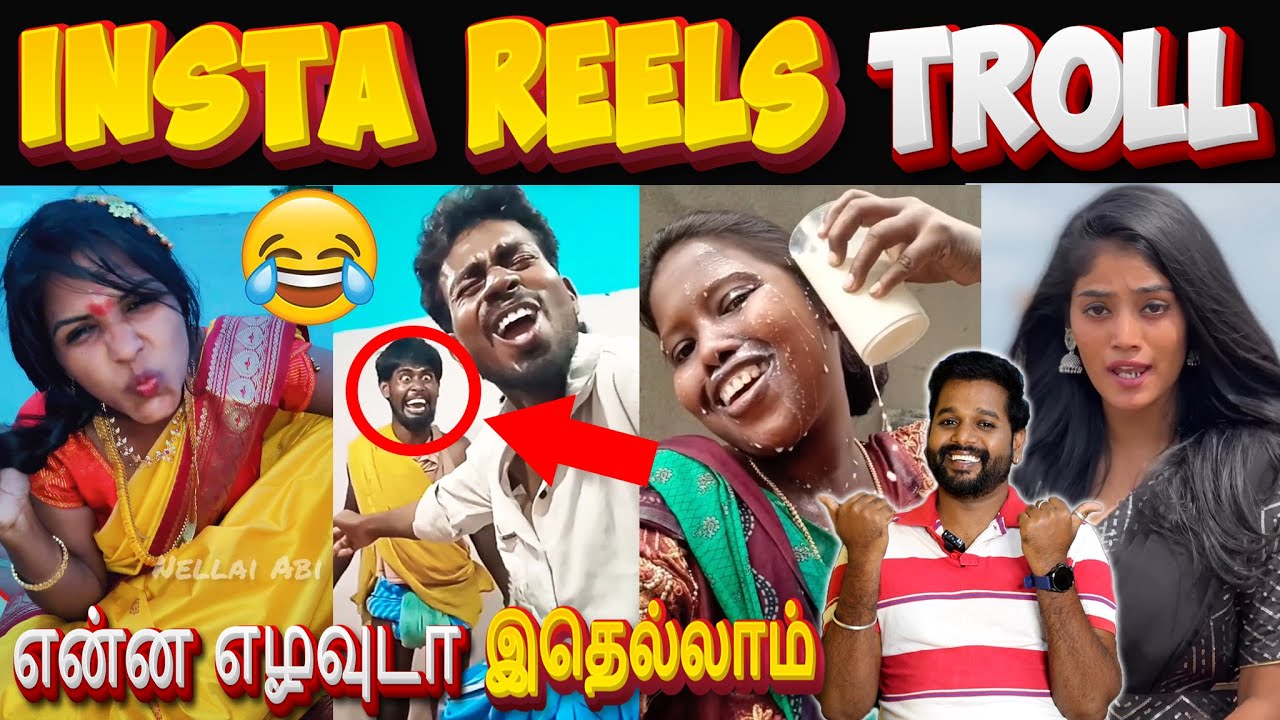 சிரிப்ப அடக்க முடியலடா சாமி 🤣😝| Insta Reels Troll Part-4😁🤣| Ft.Vj Velmurugan #comedy #troll #itsmevj