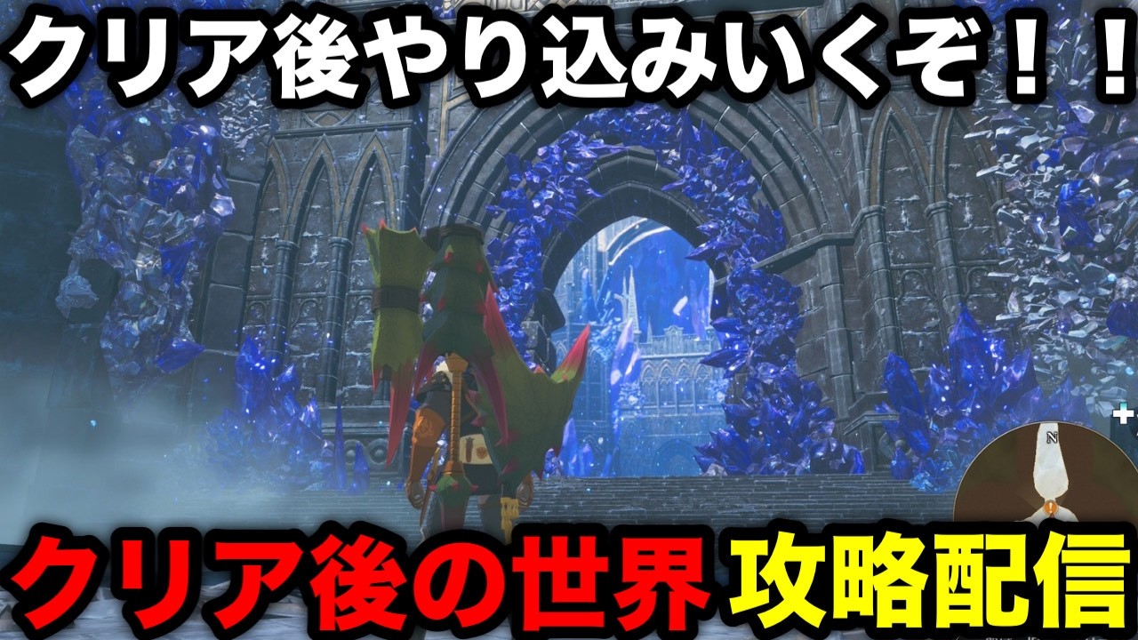 【モンハンストーリーズ3】最強のオトモンを探しにクリア後の世界で色々やる！！！【モンスターハンターストーリーズ3】