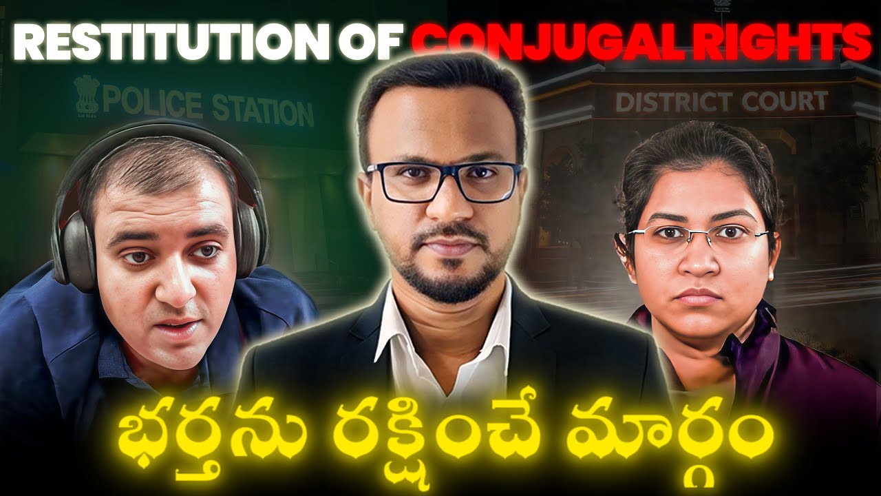 Restitution of Conjugal Rights Case Full Process | Sec 9 Hindu Marriage Act | సెక్షన్ 9 హిందూ చట్టం