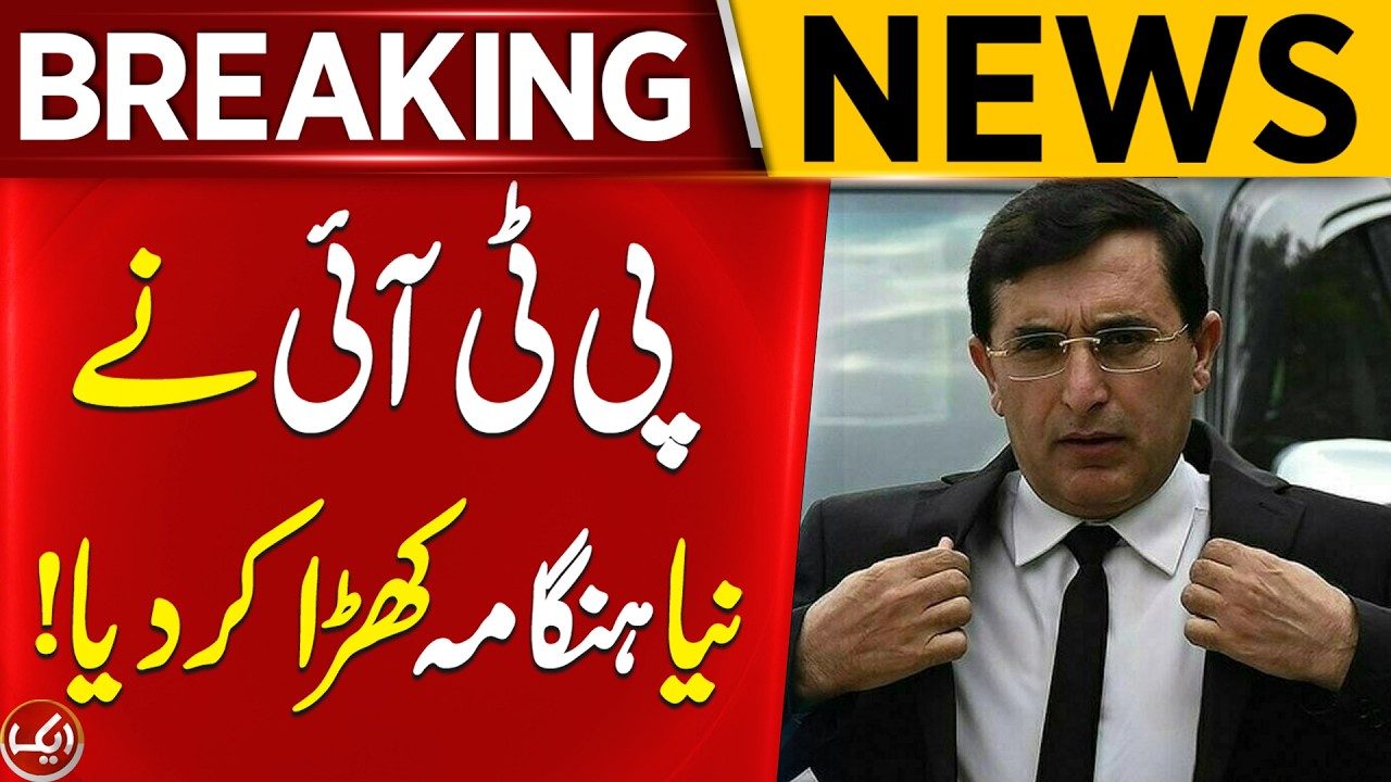 Breaking News | PTI Decides to Protest Instead of Boycotting the Budget | Aik News