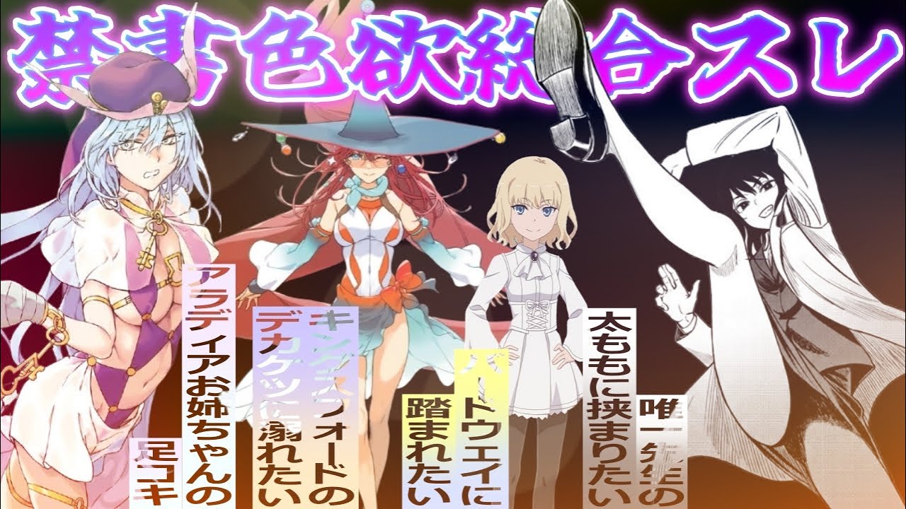 【閲覧注意】とあるシリーズのキャラの色気を語るスレ【とある魔術の禁書目録】