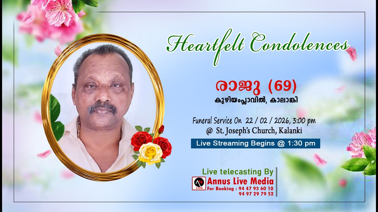 Raju Kuzhiyamplavil (69), Kalanki || Funeral Ceremony