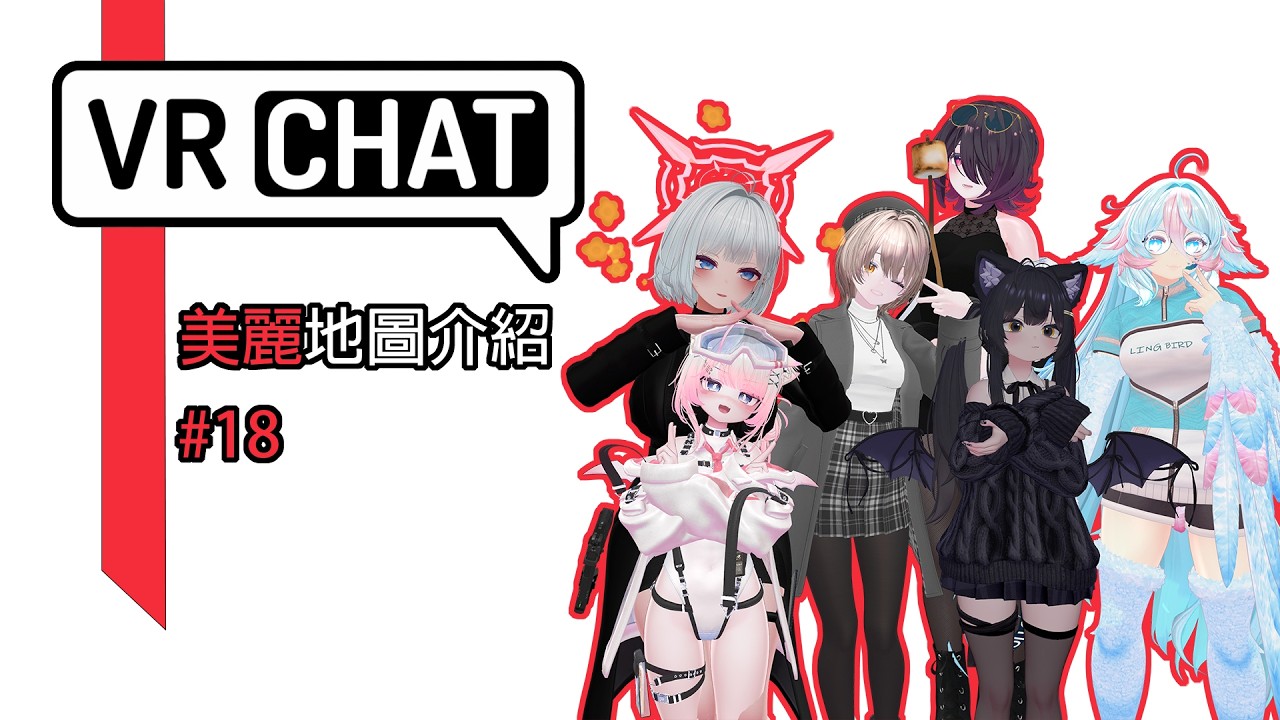 義大利人都會暴怒 !! | 美麗地圖介紹 part18 #vrchat #vrchatworlds #vtuber #台v #台灣vtuber #虛擬主播 #anime