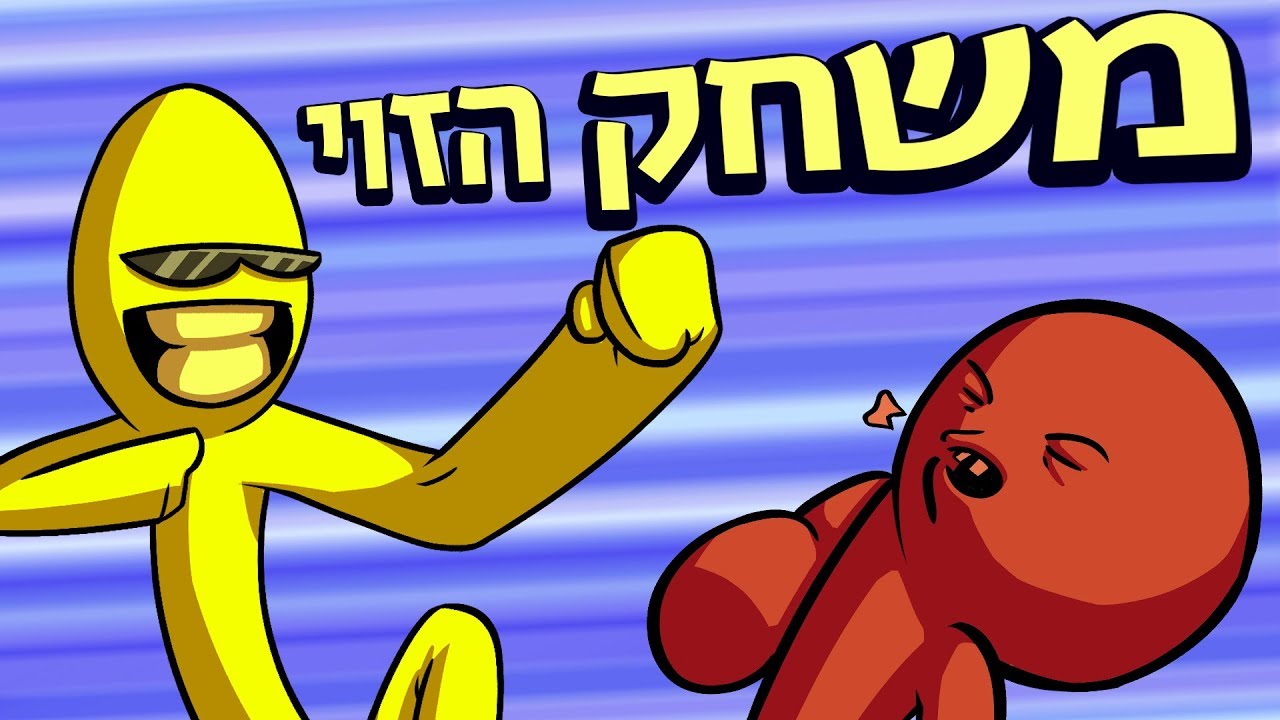 מלחמת אנשי המקלות