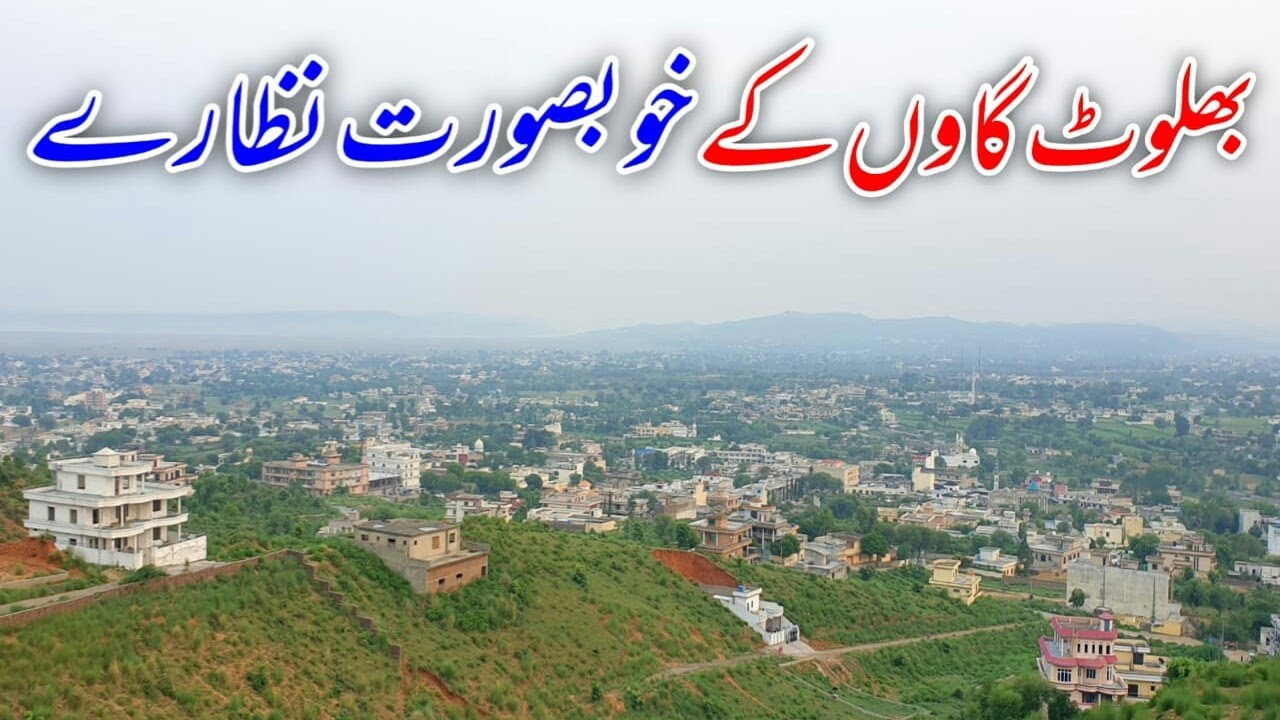 Most Beautiful vist in the village off bhalot dadyal Ajk {Beautiful vlog}