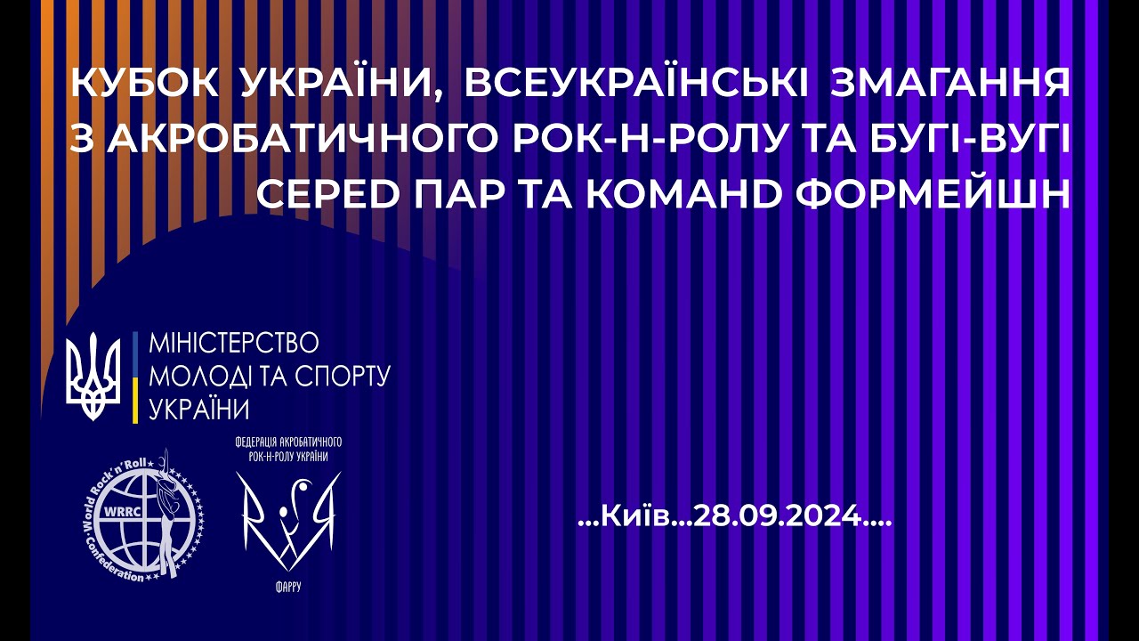 UKRAINIAN CUP MCCS, MAIN CLASS, FORMATION & SMALL FORMATION