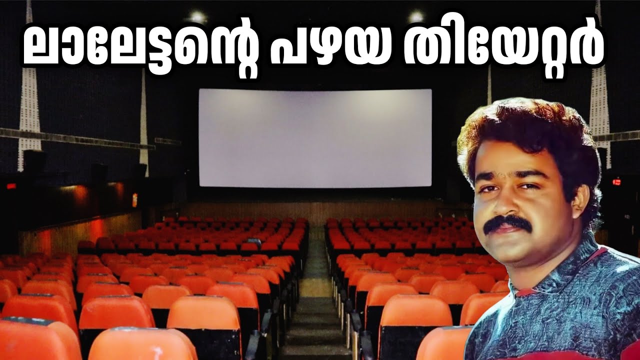 AASHIRVAD‘s FIRST THEATRE IN KERALA | DREAMBIG K.A.M MOVIES VADAKKENCHERRY | THEATRE BALCONY | AADU3