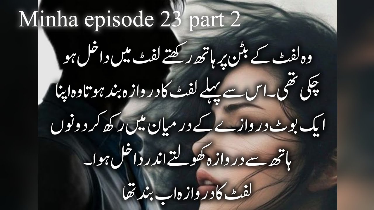 Minha| a story of love and revenge|🔥| Urdu novels| Novels by H-M 