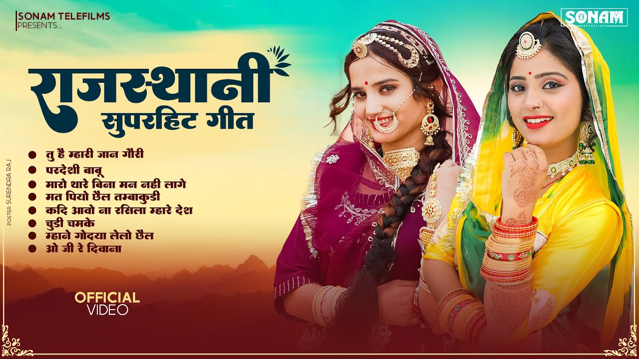 Popular Rajasthani Songs | Folk Songs 2025 | Komal Rangili, Asha Meena |  New Rajasthani Geet 2025