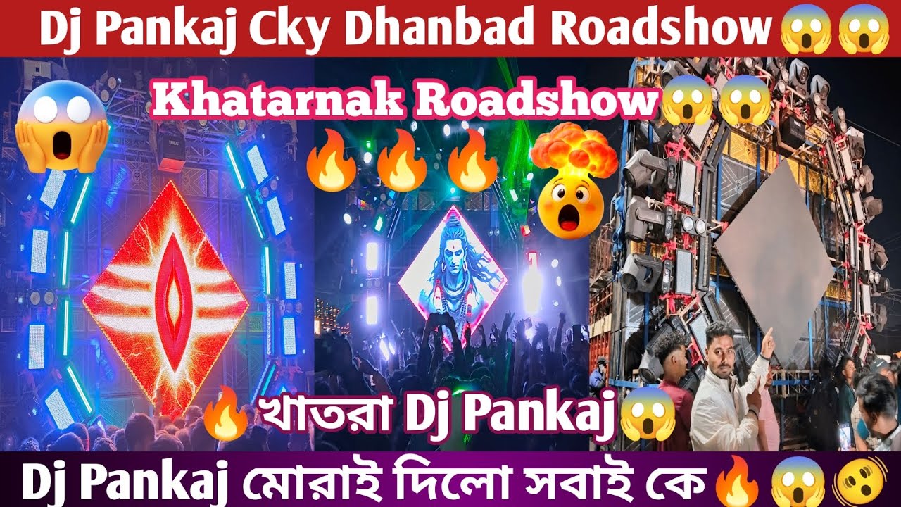 Pankaj Dj Cky Khatarnak Roadshow 2026🔥🔥😱😱🫨🫨 #pankaj Dj#viralvideo #trendingvideo #dhanbad #djviral #