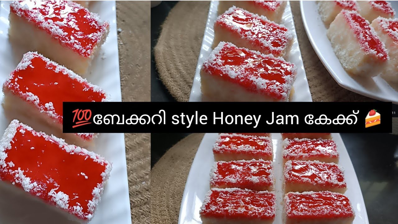 ✅cake gel ചേർത്ത് ഉണ്ടാക്കിയ ബേക്കറി style Honey Jam കേക്ക് 🍰/cake/honey cake/
