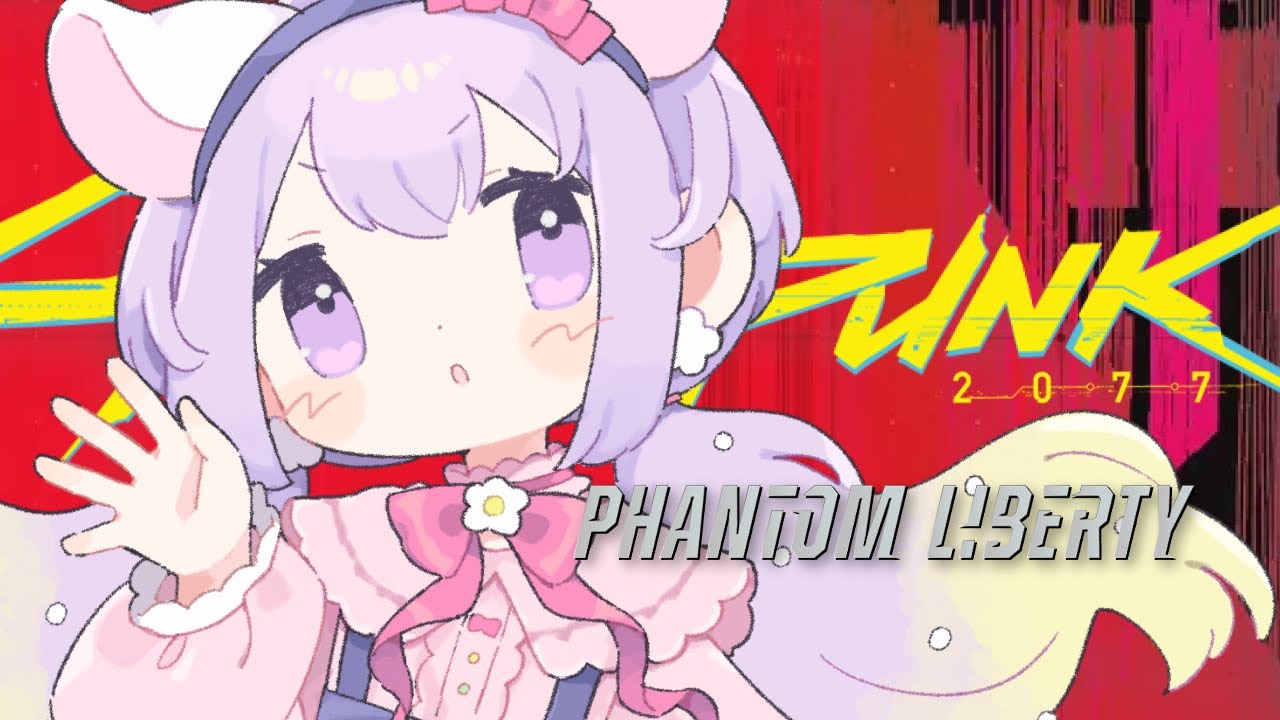 【Cyberpunk 2077: Phantom Liberty】（20）NachuVいくぞっ【#Chillstream】