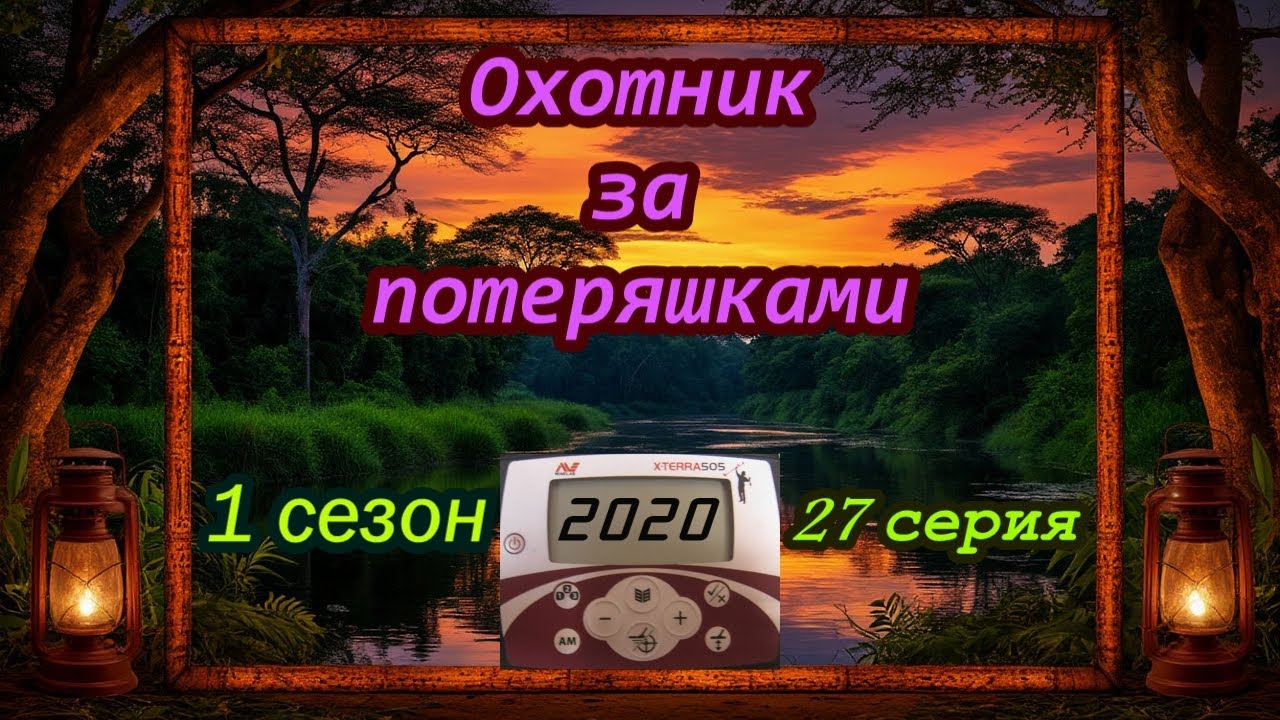 Осенние дары леса. Старинная находка.